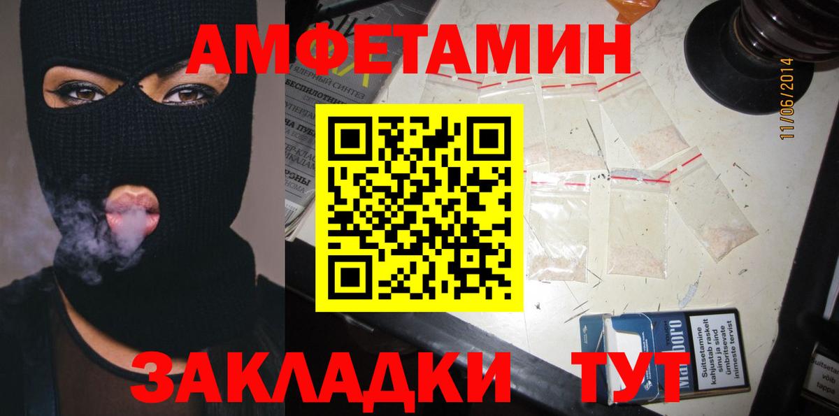 АМФ VHQ  Вход с VPN  АМФЕТАМИН  Ейск 