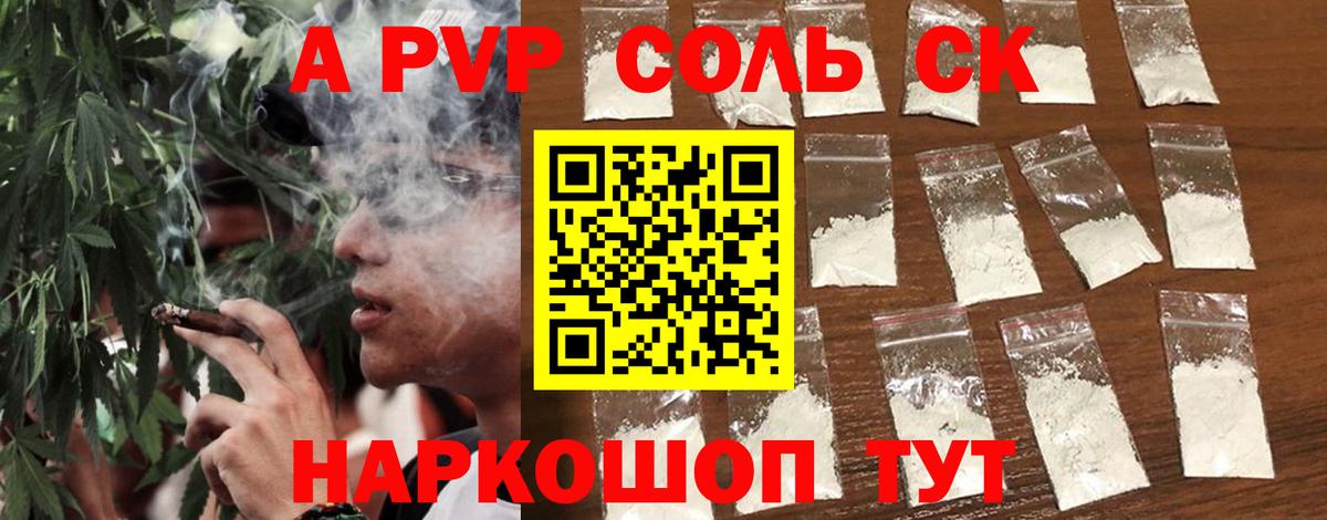 закладки  А ПВП крисы CK  A-PVP VHQ  Alpha PVP Соль  Alfa_PVP  Вход с VPN  Ейск 