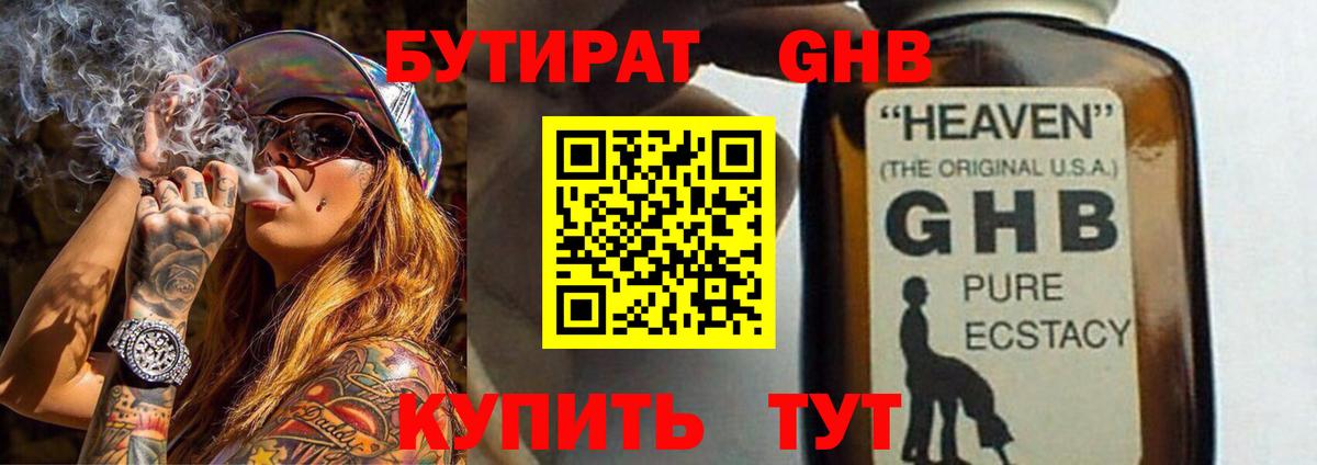 Ейск  БУТИРАТ 1.4BDO  Вход с VPN 