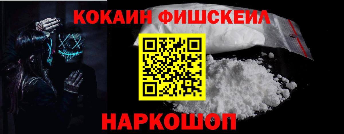 Ейск  Кокаин  COCAIN VHQ  Вход с VPN  Кокаин Эквадор 