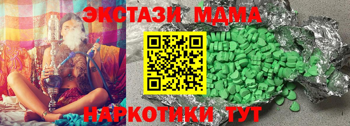 Экстази VHQ Ейск