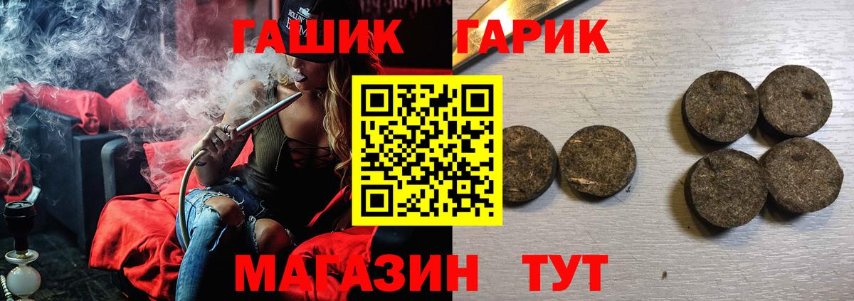 Гашиш хэш Ейск
