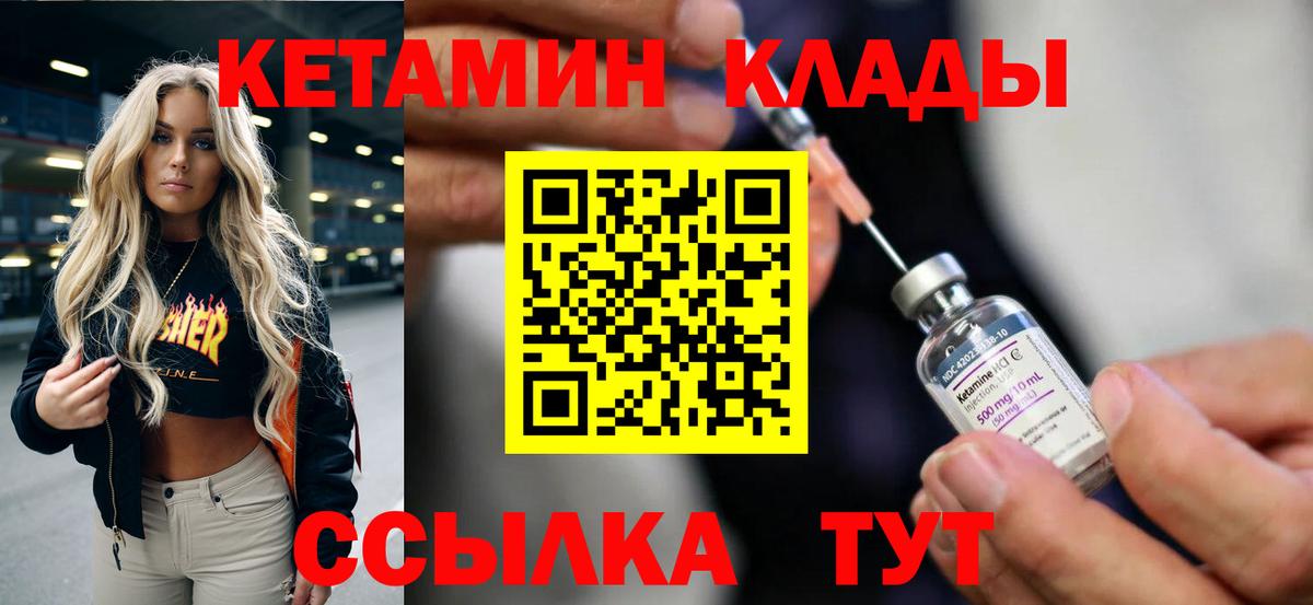КЕТАМИН VHQ  Вход с VPN  нарко площадка клад  Ейск  КЕТАМИН ketamine 