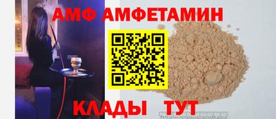 амфетамин Ливны