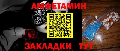 амфетамин Ливны