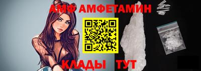амфетамин Ливны