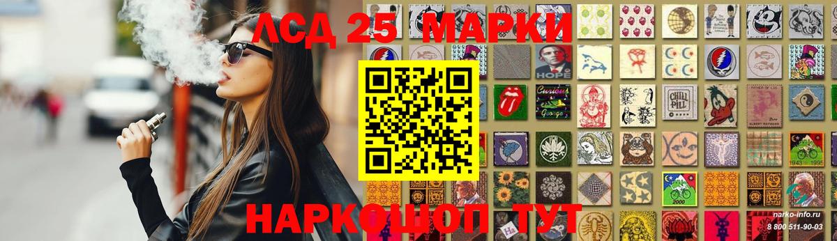 Лсд 25 экстази кислота  Вход с VPN  Ейск  ЛСД экстази кислота 