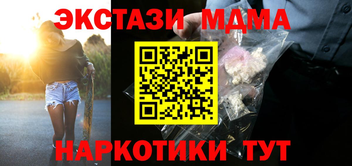MDMA Molly  MDMA VHQ  Вход с VPN  Ейск 