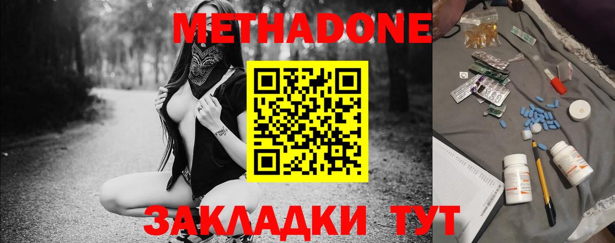 Метадон белоснежный  МЕТАДОН VHQ  KRAKEN зеркало  Ейск  Вход с VPN 