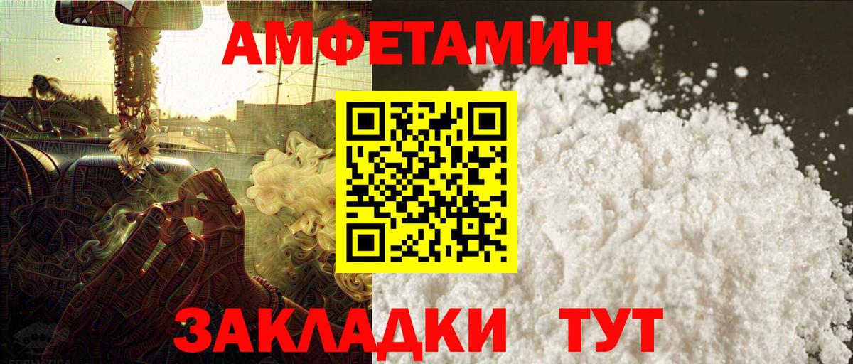 МЕТАМФЕТАМИН мет Ейск