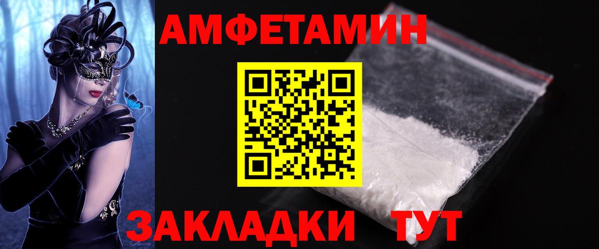 Ейск  МЕТАМФЕТАМИН пудра  МЕТАМФЕТАМИН пудра  Метамфетамин  Вход с VPN 