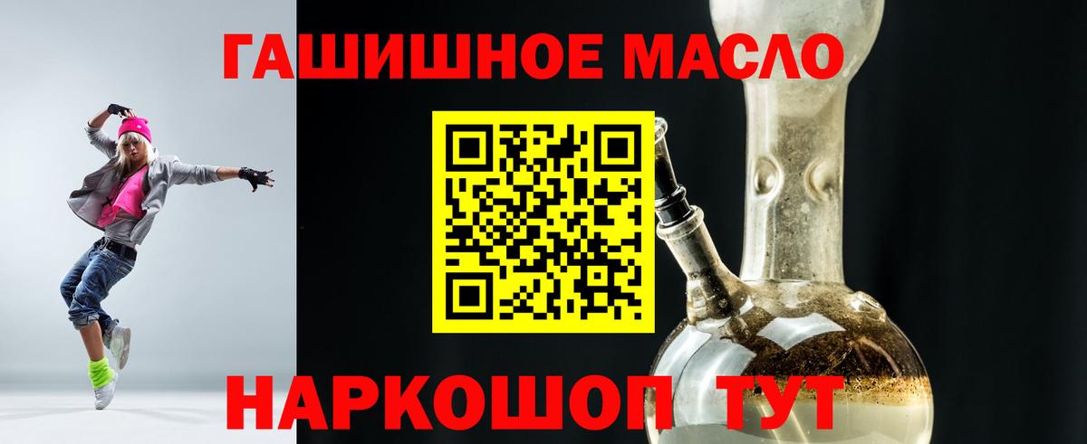 Дистиллят ТГК вейп с тгк  купить наркотик  Ейск  Вход с VPN 