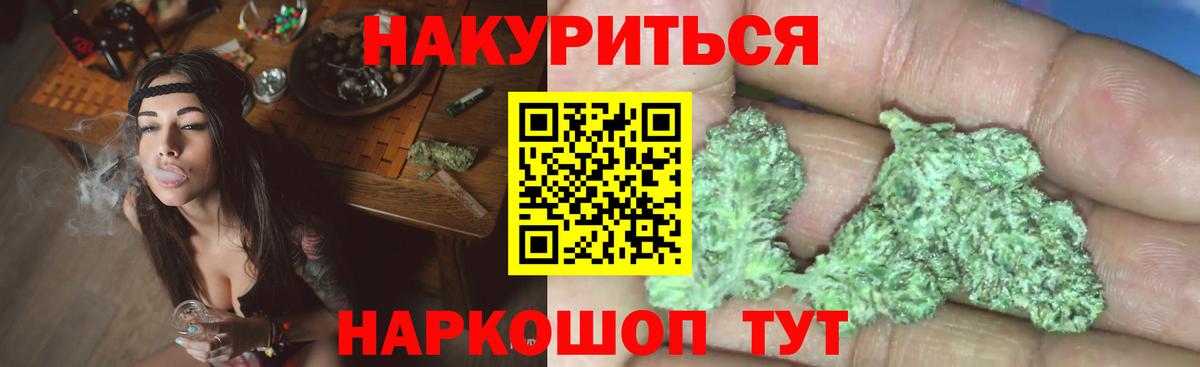 Марихуана SATIVA & INDICA  Вход с VPN  Ейск  Шишки марихуана гибрид  Канабис план 